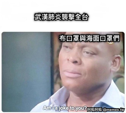 武漢肺炎襲擊全台 布口罩與海面口罩們