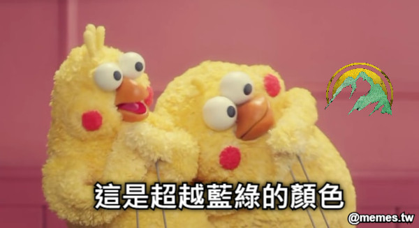 這是超越藍綠的顏色