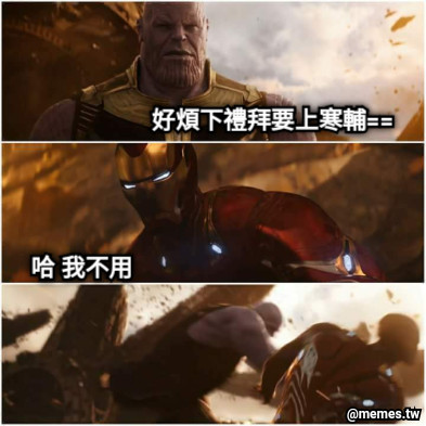 好煩下禮拜要上寒輔== 哈 我不用