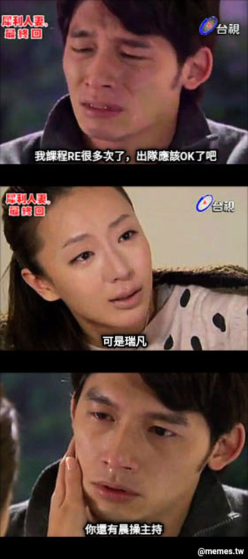 我課程RE很多次了，出隊應該OK了吧 可是瑞凡 你還有晨操主持