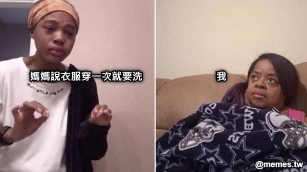 媽媽說衣服穿一次就要洗                          我