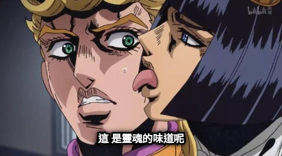 這 是靈魂的味道呢