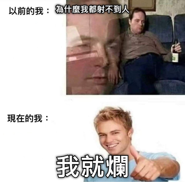 為什麼我都射不到人 我就爛