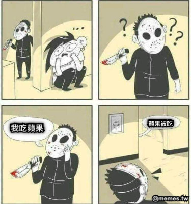 我吃蘋果 蘋果被吃