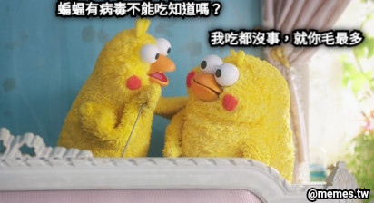 蝙蝠有病毒不能吃知道嗎？ 我吃都沒事，就你毛最多