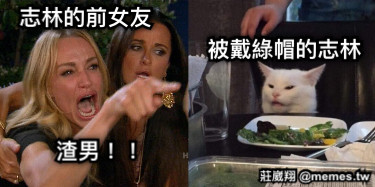 志林的前女友 渣男！！ 被戴綠帽的志林