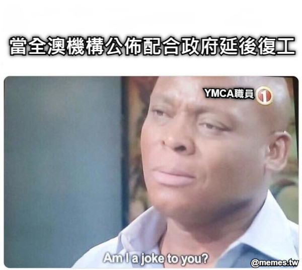 當全澳機構公佈配合政府延後復工 YMCA職員