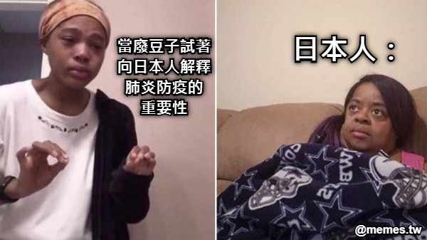 當廢豆子試著 向日本人解釋 肺炎防疫的 重要性 日本人：