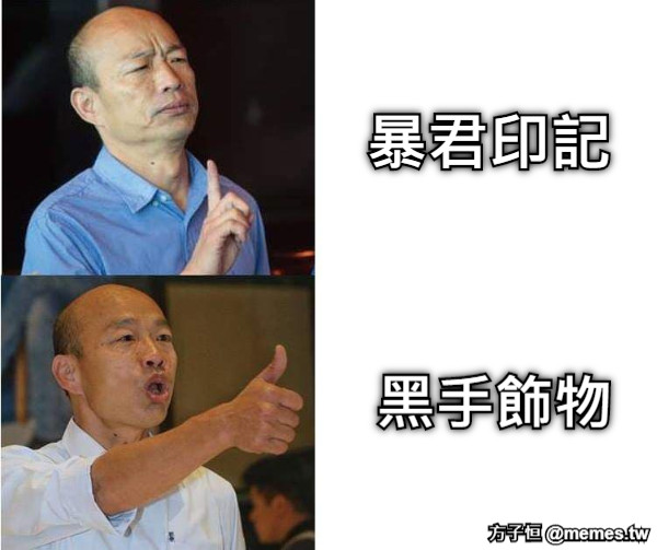 暴君印記 黑手飾物