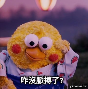 咋沒脈搏了?
