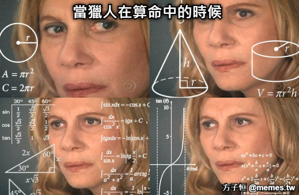 當獵人在算命中的時候