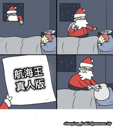 航海王 真人版