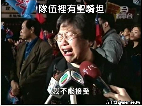 隊伍裡有聖騎坦