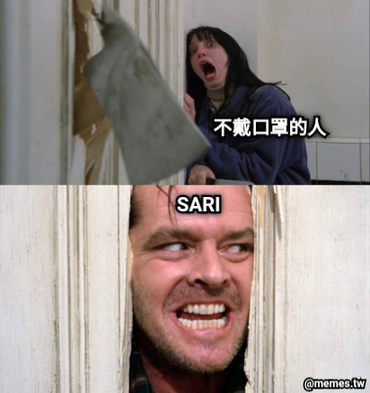 不戴口罩的人 SARI