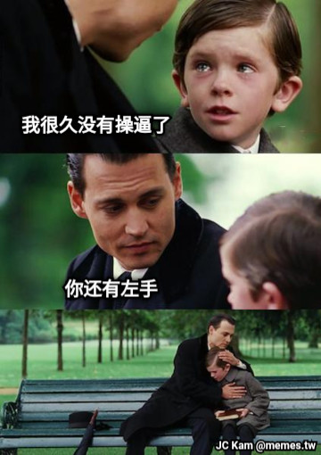 我很久没有操逼了 你还有左手