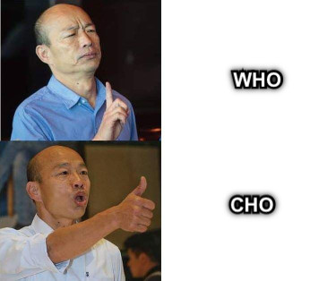 WHO CHO