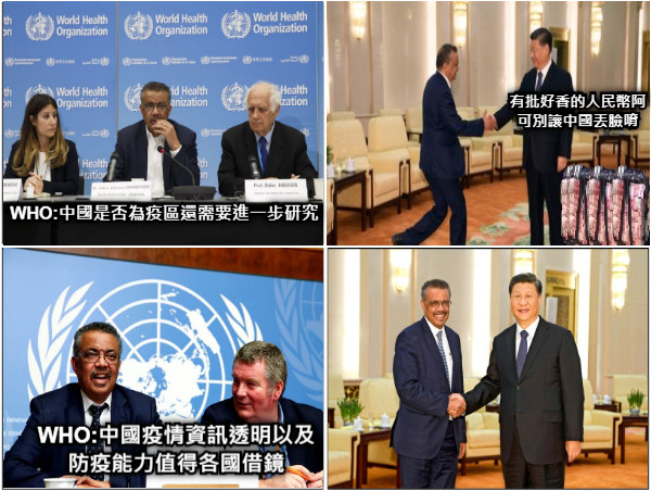 WHO:中國是否為疫區還需要進一步研究 有批好香的人民幣阿 可別讓中國丟臉唷 WHO:中國疫情資訊透明以及 防疫能力值得各國借鏡