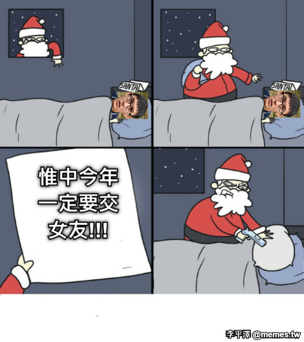 惟中今年一定要交女友!!!