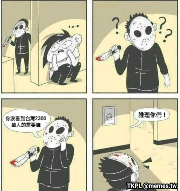 你沒看到台灣2300萬人的需要嘛 誰理你們！