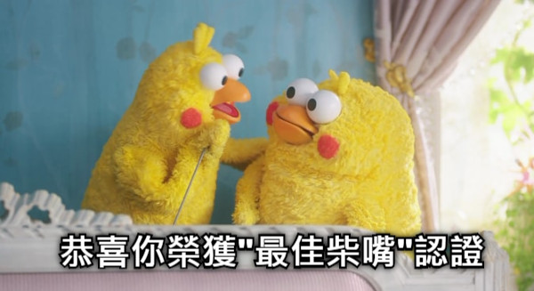 恭喜你榮獲"最佳柴嘴"認證