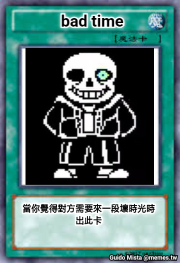 bad time 當你覺得對方需要來一段壞時光時出此卡