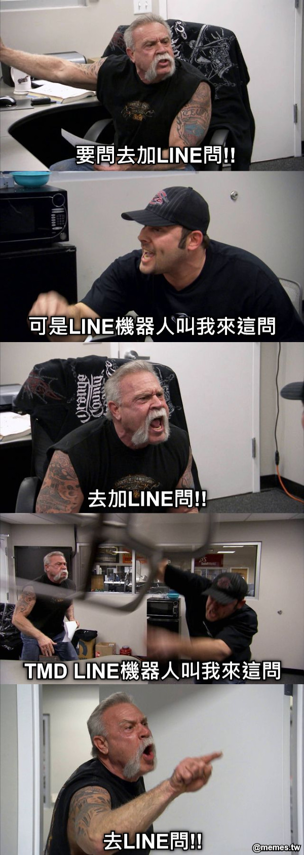 要問去加LINE問!! 可是LINE機器人叫我來這問 去加LINE問!! TMD LINE機器人叫我來這問 去LINE問!!