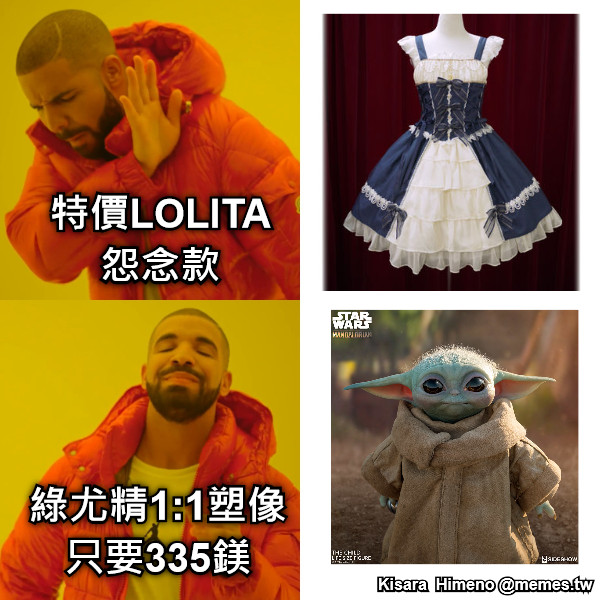 特價LOLITA怨念款 綠尤精1:1塑像只要335鎂