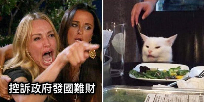 控訴政府發國難財