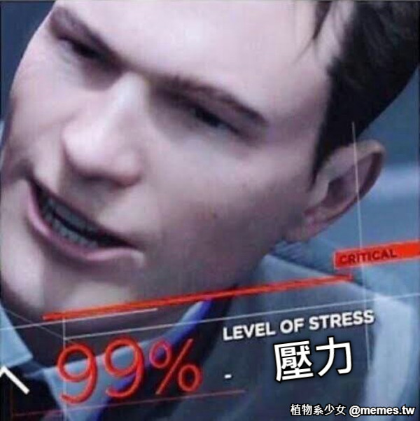 壓力