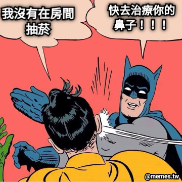 我沒有在房間抽菸 快去治療你的鼻子！！！