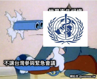 世界衛生組織 不讓台灣參與緊急會議