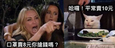 口罩賣8元你搶錢嗎？ 哈囉！平常賣10元