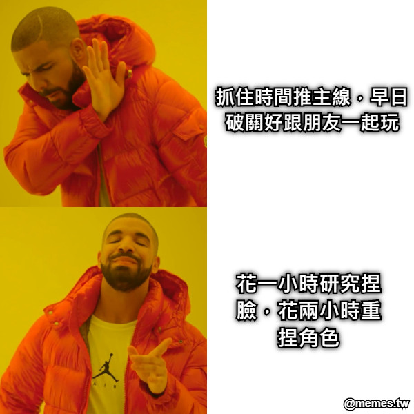 抓住時間推主線，早日破關好跟朋友一起玩 花一小時研究捏臉，花兩小時重捏角色