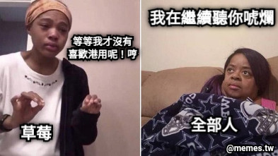 等等我才沒有 喜歡港用呢！哼 我在繼續聽你唬爛 草莓 全部人