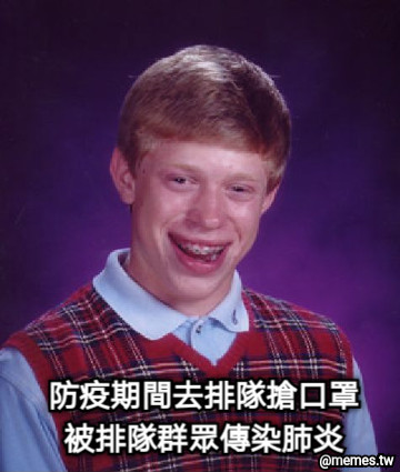 防疫期間去排隊搶口罩 被排隊群眾傳染肺炎