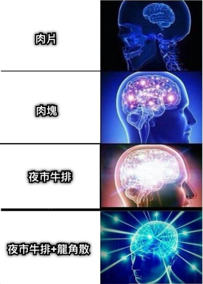 肉片 肉塊 夜市牛排 夜市牛排+龍角散