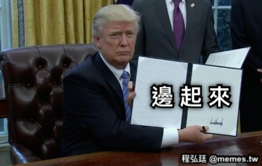 邊 起 來