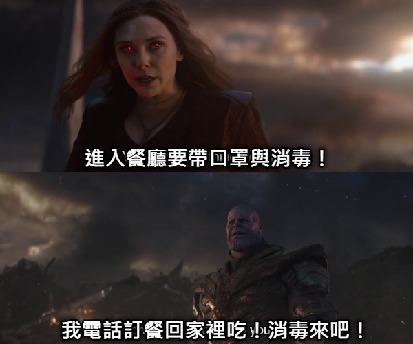 進入餐廳要帶口罩與消毒！ 我電話訂餐回家裡吃！消毒來吧！