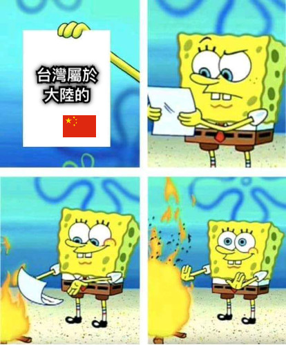 台灣屬於 大陸的