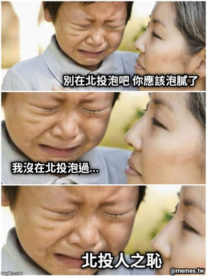 別在北投泡吧 你應該泡膩了 我沒在北投泡過... 北投人之恥