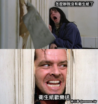 怎麼辦我沒有衛生紙了 衛生紙歡樂送
