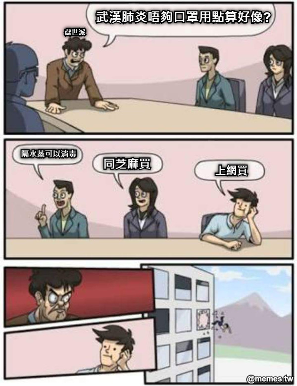 武漢肺炎唔夠口罩用點算好像? 隔水蒸可以消毒 獻世派 同芝麻買 上網買