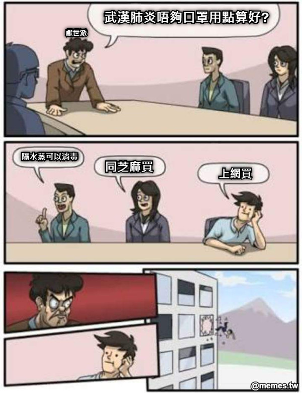 武漢肺炎唔夠口罩用點算好? 隔水蒸可以消毒 獻世派 同芝麻買 上網買