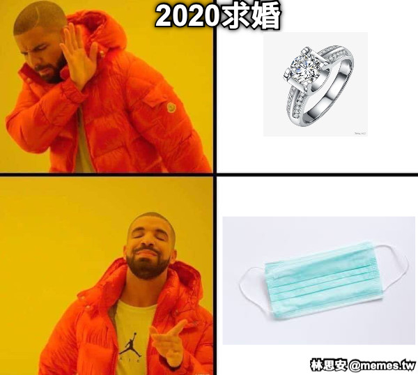 2020求婚
