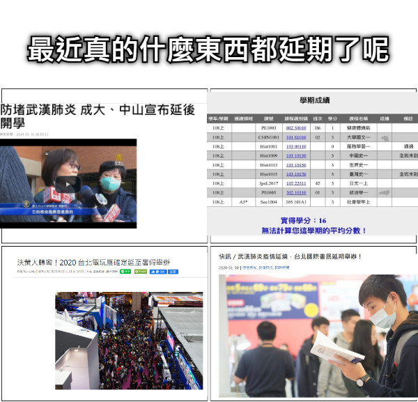 最近真的什麼東西都延期了呢