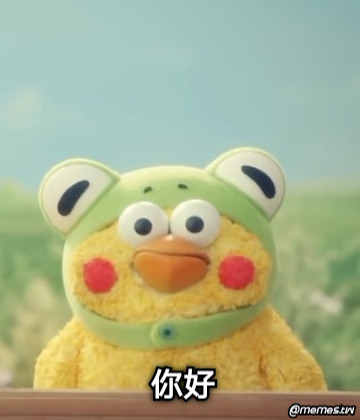 你好