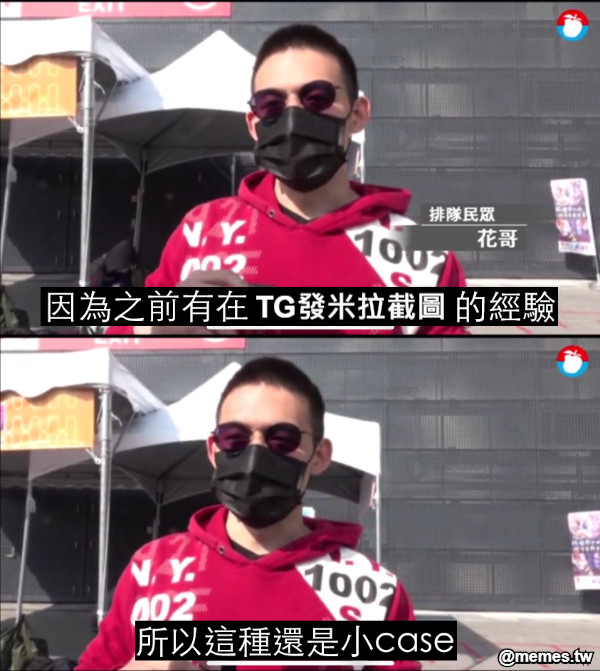 TG發米拉截圖