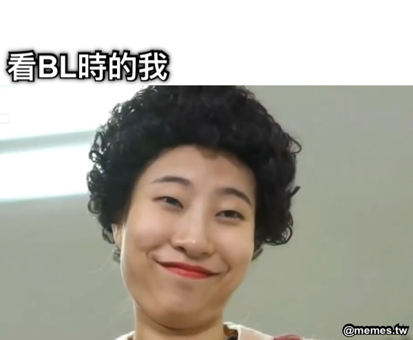 看BL時的我