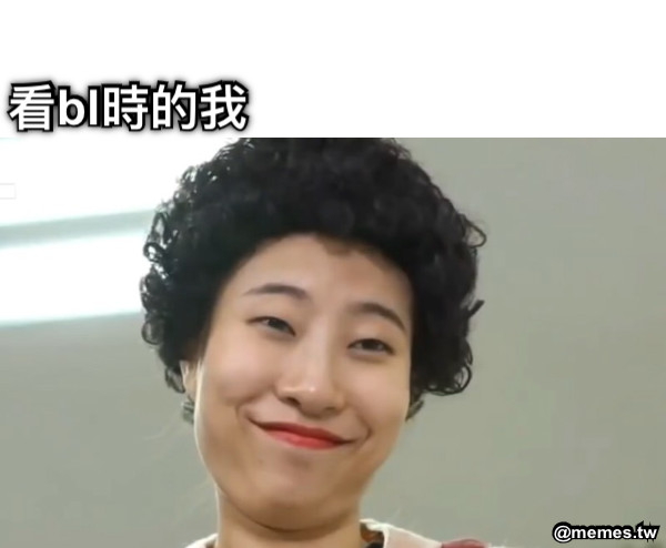 看bl時的我