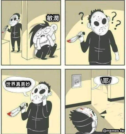 世界真美妙 耶/ 敏潤